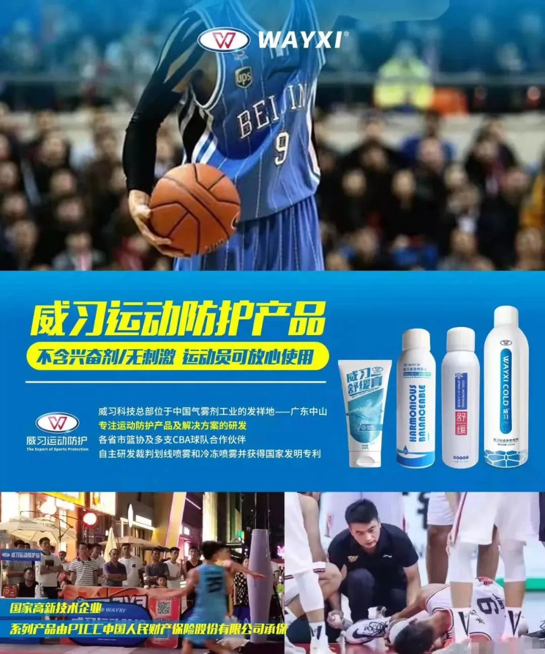 如何通过篮球训练提升自信心_2