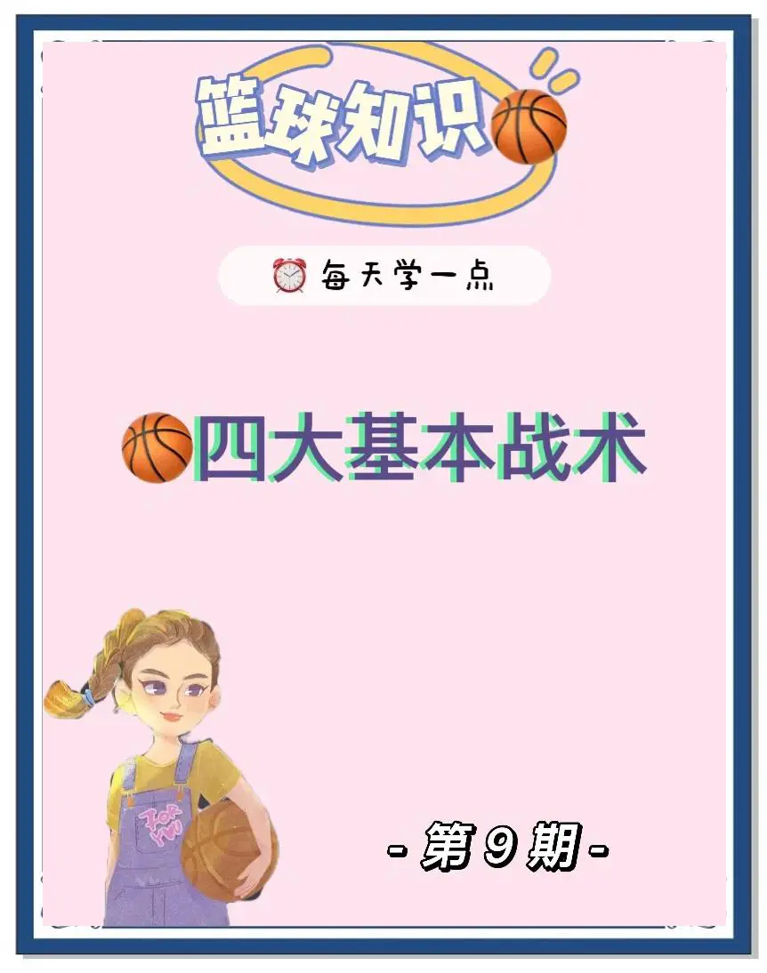 为什么一些职业球员罚球命中率不高?_0